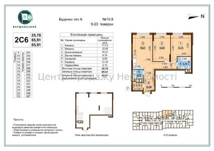 Продаж 2-кімн. квартири 65.91 м² в ЖК Варшавський 3, Київ, 20/25 пов.