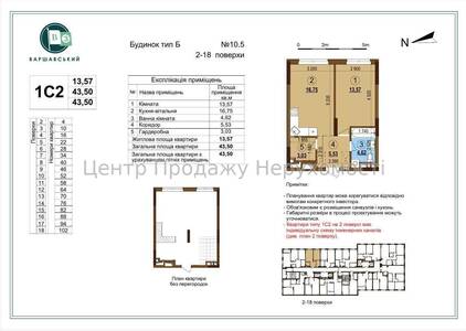 Продаж 1-кімн. квартири, 44 м², 10/25 эт., ЖК Варшавський 3, Київ – відмінне житло для комфортного ж