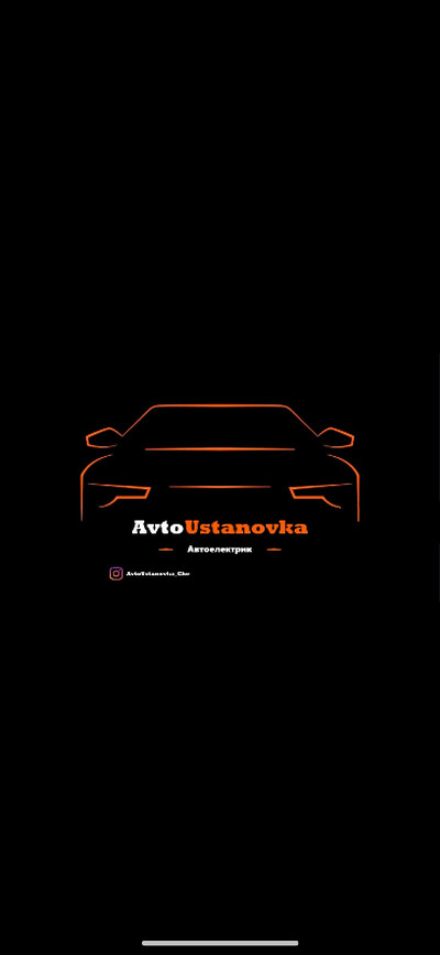 Автоелектрик, встановлення додаткового обладнення