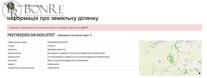 Продаж, Земельні Паї, 8,2847га, Чернігівська обл., з орендарем 6%річн