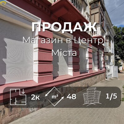 Продаж пр. Миру, 48 кв. м., Центр, Деснянський, Чернігів