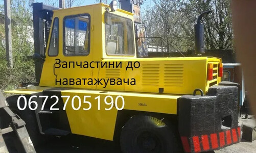 запчастини до львівського навантажувача,є повний асортимент