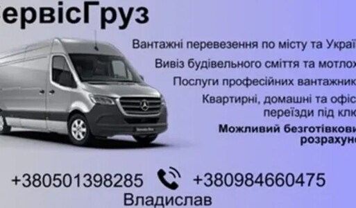 Опытные Грузчики Грузоперевозки по городу Полтава и Украине услуги мувинга