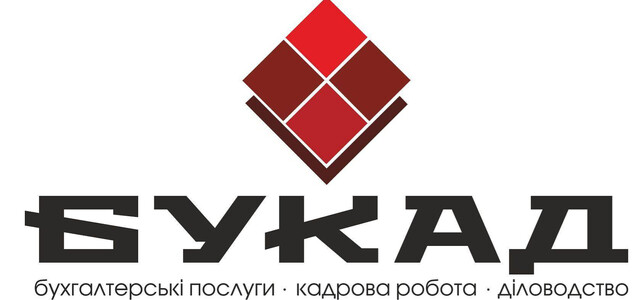 Бухгалтерські послуги