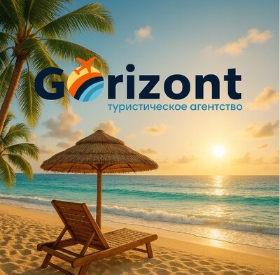 Gorizont — подорожі, яким довіряють