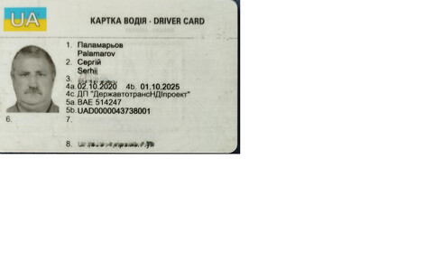 Загубив картку водія Чехія, Босковіце