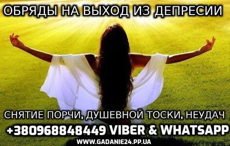 Избавлю от одиночества