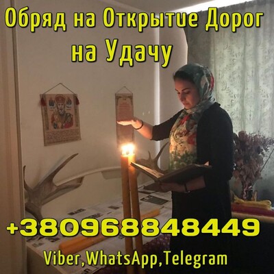 Магическая Диагностика