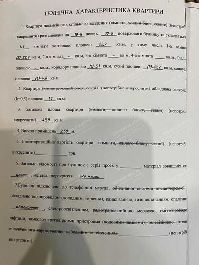 Полтава, 1 кімнатна квартира - Продаж, Боровиківського б-р.,