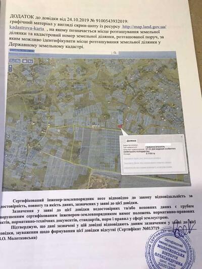 Хороший участок в Гожулах