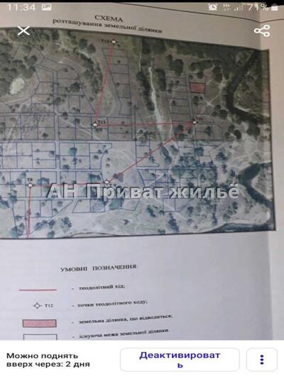 Земельный участок в Буланово!