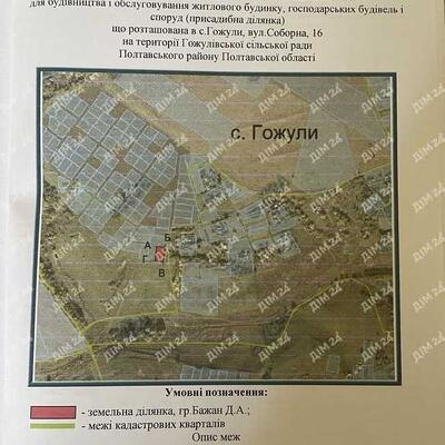 Ділянка під будівництво в Гожулах.