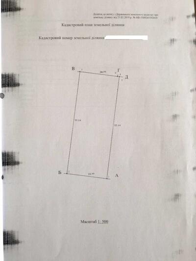 Ділянка в Гожулах!