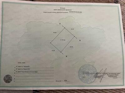 Земельна ділянка на ГРЛ