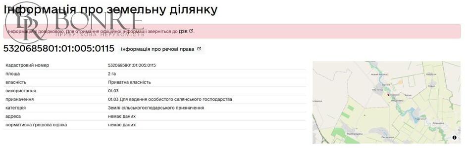 Продаж, Земельний Пай, 2га, Полтавська обл.