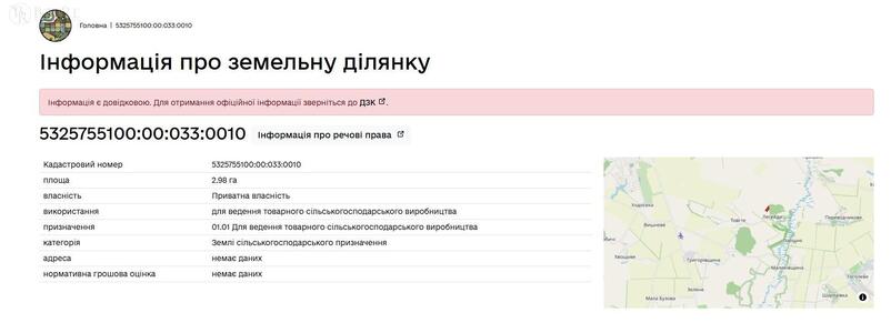 Продаж, Земельні Паї, 9,918га, Полтавська обл., з орендарем 6,3%річн