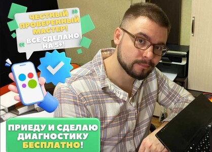 Ремонт телевізорів. Телемайстер Ремонт інверторів экофло блюети. Виїзд