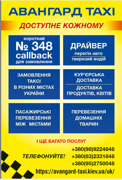 Таксі в Запоріжжі