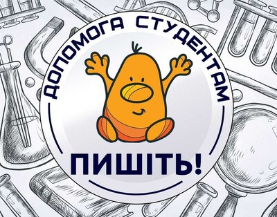Допомога студентам для всіх ВНЗ. Репетитор. Досвід 20+ років