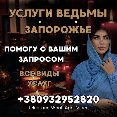 РАССОРКА НА СОПЕРНИЦУ ЗАПОРОЖЬЕ. РАССОРКА МЕЖДУ ЛЮДЬМИ ЗАПОРОЖЬЕ