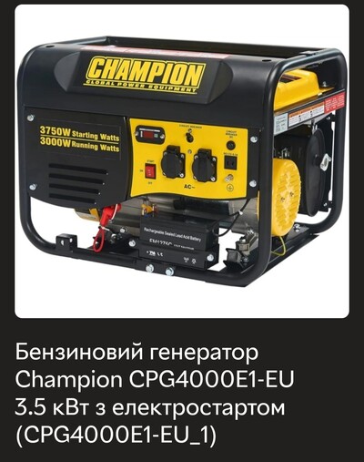 Продам генератор Чемпион CPG4000E1-EU