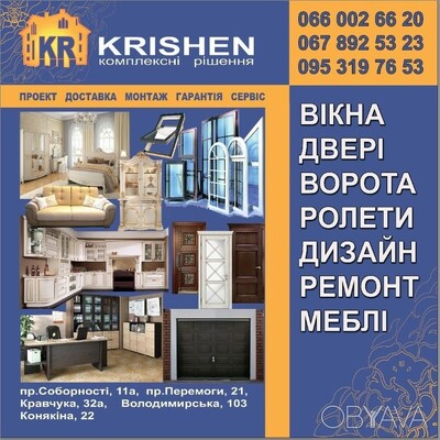 Вікна REHAU, WDS, KBE, VEKA, TROCAL, Brugmann та інші виробники