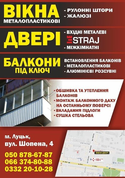Засклимо балкон або лоджію «ПІД КЛЮЧ» з обшивкою та утепленням