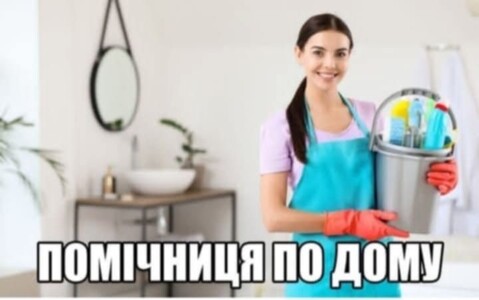 Прибирання квартир