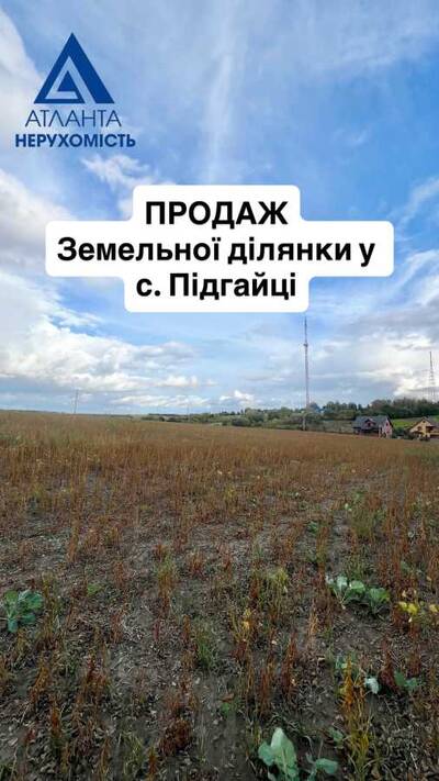 Продам ділянка під житлову забудову Луцьк, Підгайці, Дубнівський провулок 6