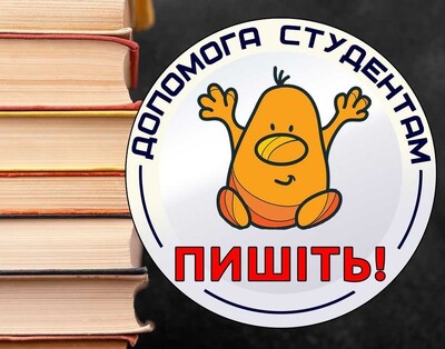 Послуги репетитора Університет Академія / Допомога студентам