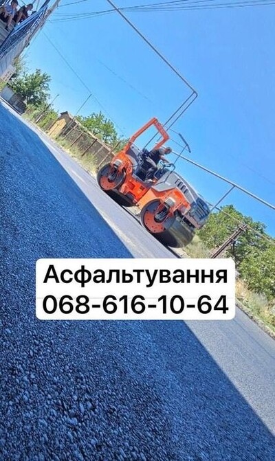 Асфальтирование. Асфальтирование дорог, территорий. Укладка асфальта
