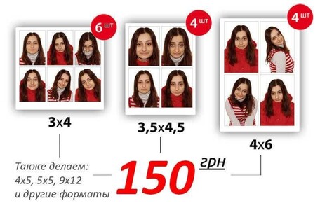 Фото на документы | Ксерокопия | Распечатка курсовых | Ламинация