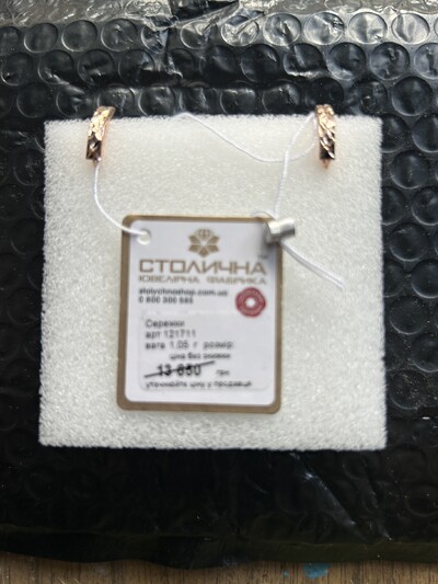 Золоті сережки