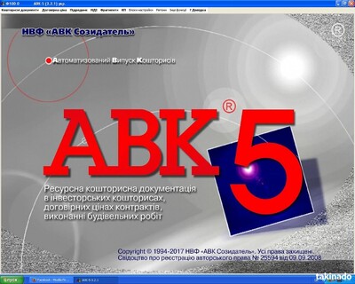 Скласти кошторис АВК.Розрахунок кошторису.Зробити кошторис.Кошторисник.Акти виконаних робіт КБ-2 КБ3