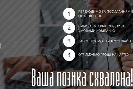 Онлайн мікропозики під 0% | Гроші на карту без додаткових витрат