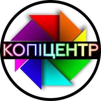 фото-копі-центр миколаїв поліграфія сканування ламінування ксерокс