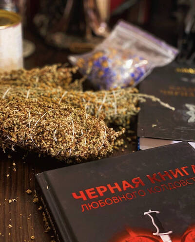 Приворот в Риге, приворот на брак в Риге, личный прием в Риге, брачный приворот, отворот