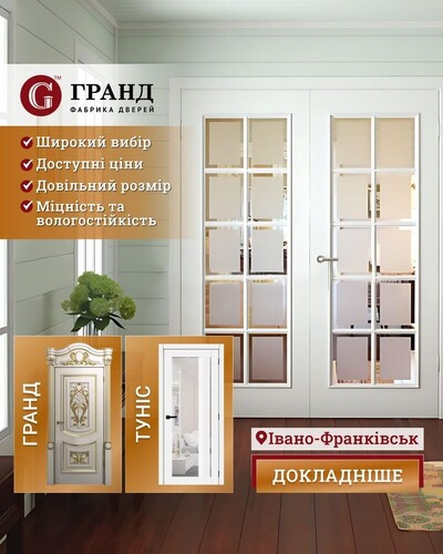 Міжкімнатні двері “Гранд”