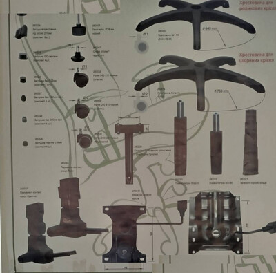 Крісла-комплектуючі, запчастини до компютерних та офісних крісел