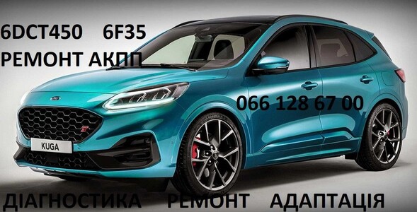 Ремонт АКПП Форд Ford Kuga DCT450 # 6F35# 1794961, AV4R7000BG