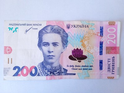 Купюра, бона 200 грн. 2021 року, підпис К. Шевченка, з цікавим номером АУ1567111!