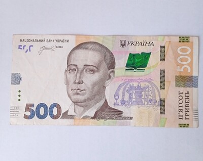 Колекційна купюра 500 грн. 2024 року підпис А. Пишний, з надписом «Слава Україні! Героям Слава!»