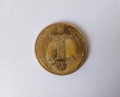 Колекційна монета 1 грн. 2014 року!