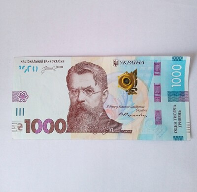 Купюра 1000 грн. стан UNC, А. Пишний, надпис «Слава Україні. Героям Слава»