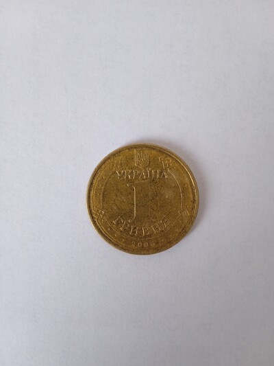 Колекційна монета 1 грн. 2006 року!