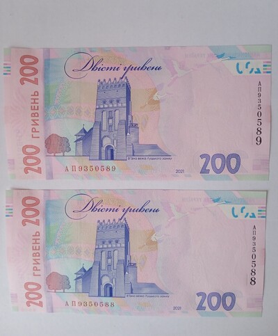 Купюри, бони 200 грн. 2021 року два номери поспіль, ідеальний стан UNC, підпис К. Шевченка!