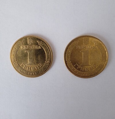 Колекційні монети 1 грн. 2005 та 2012 року в гарному стані!