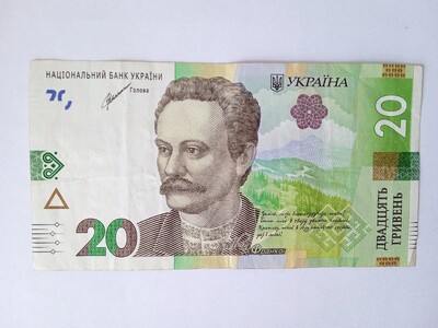 Купюра 20 грн. 2021 року з низьким номером АЛ0003053 в гарному стані, комбінація «000»