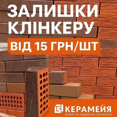 Цегла Керамейя М350