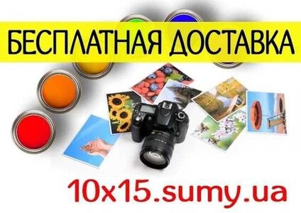 Фотодрук. Печать фотографий от 2,20 грн. Друк фото.